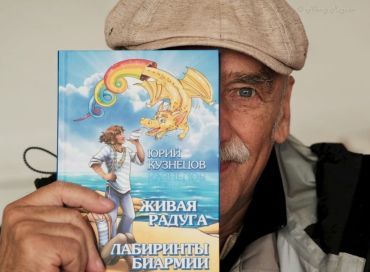 Писатель Юрий Кузнецов